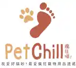 PetChill HK優惠券